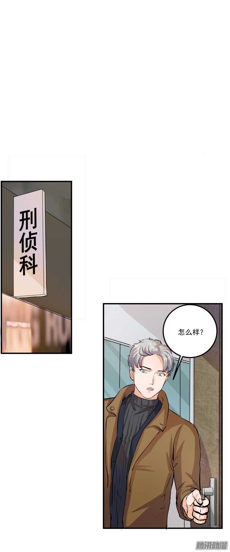 第二十一话：交集-第23话