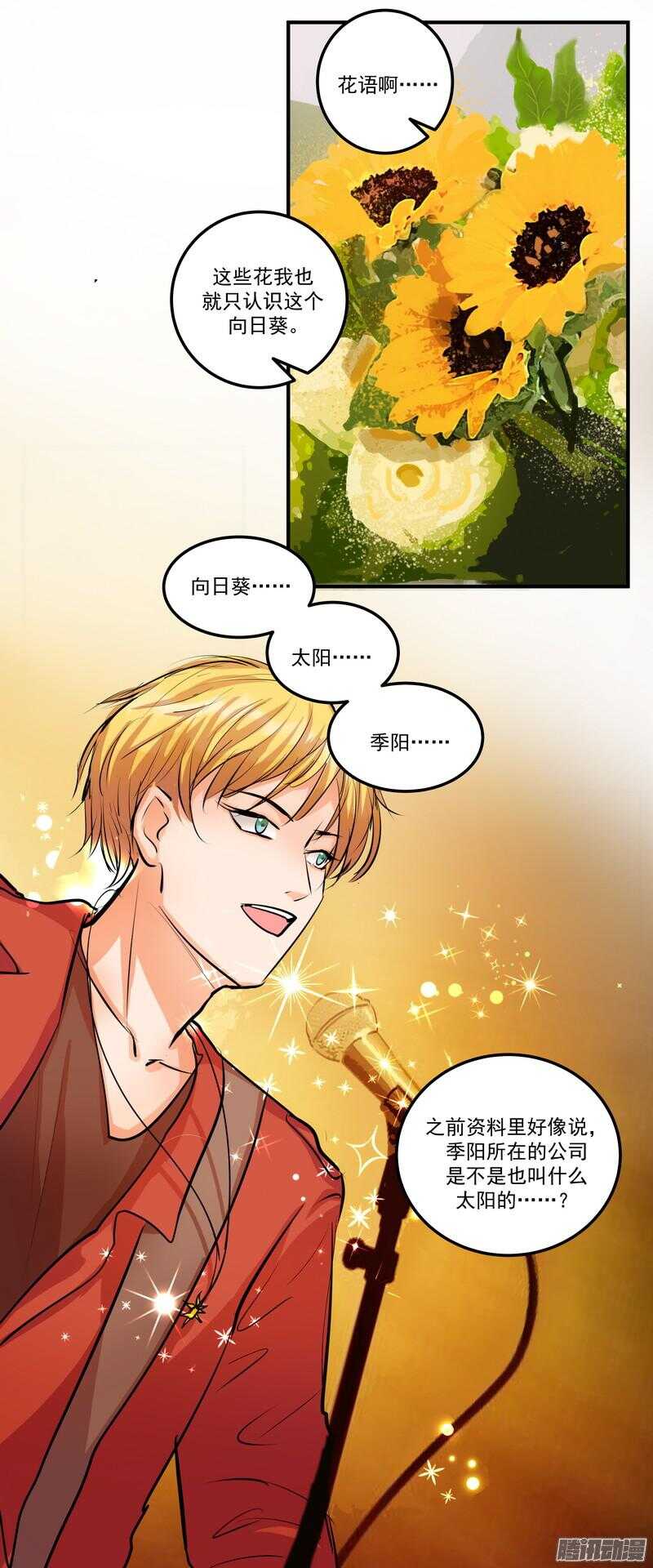 第二十一话：交集-第23话