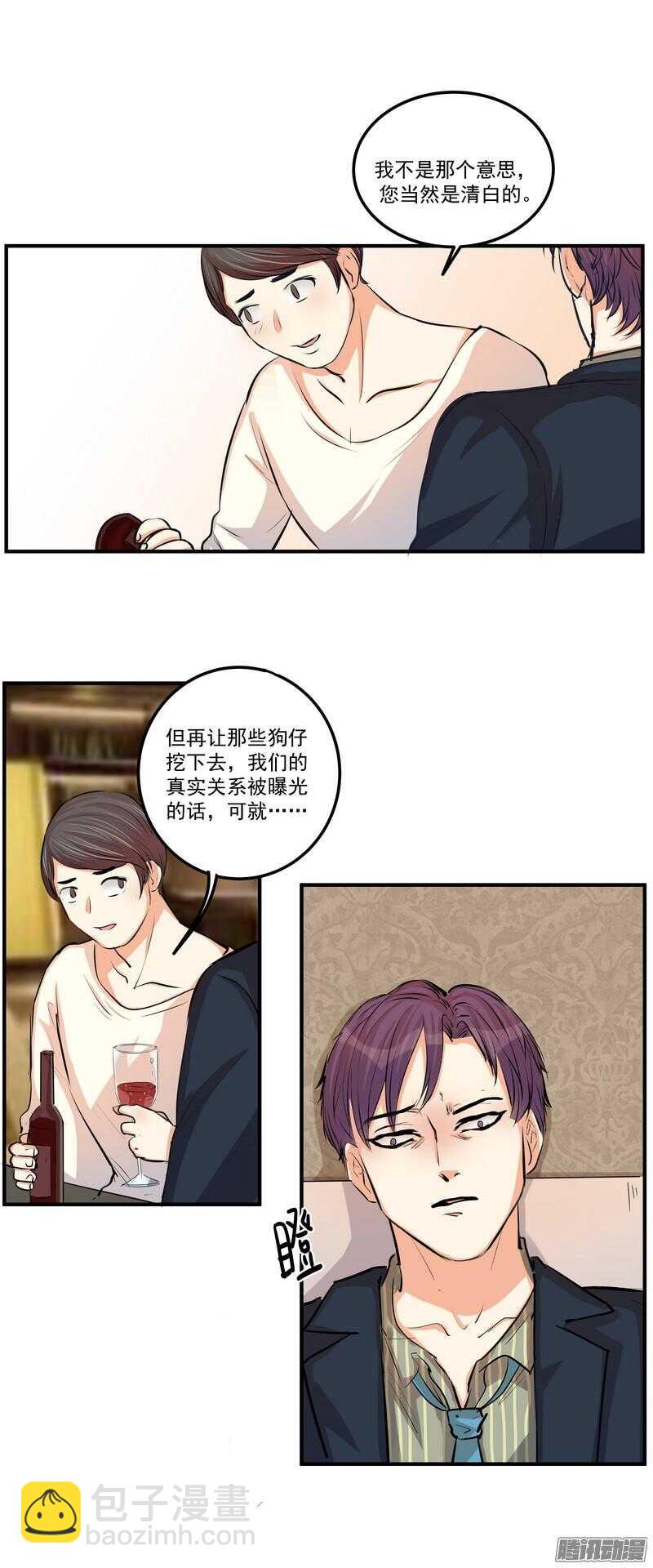 第二十一话：交集-第23话