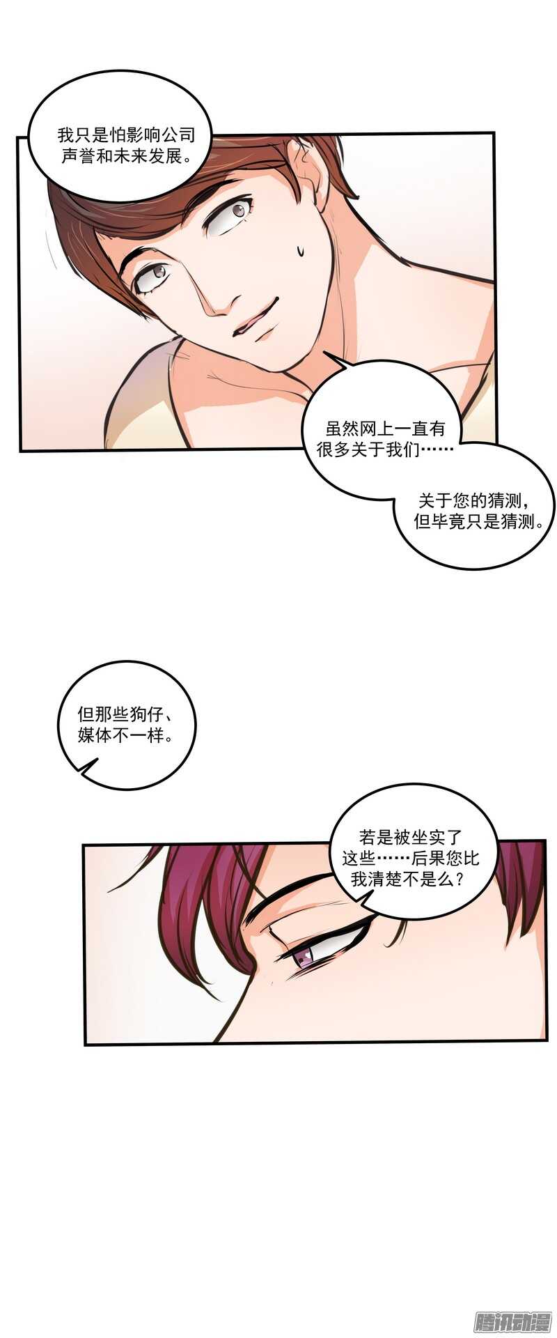 第二十一话：交集-第23话