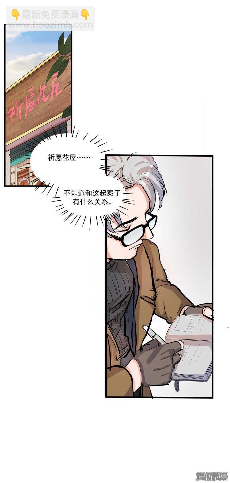 第二十一话：交集-第23话
