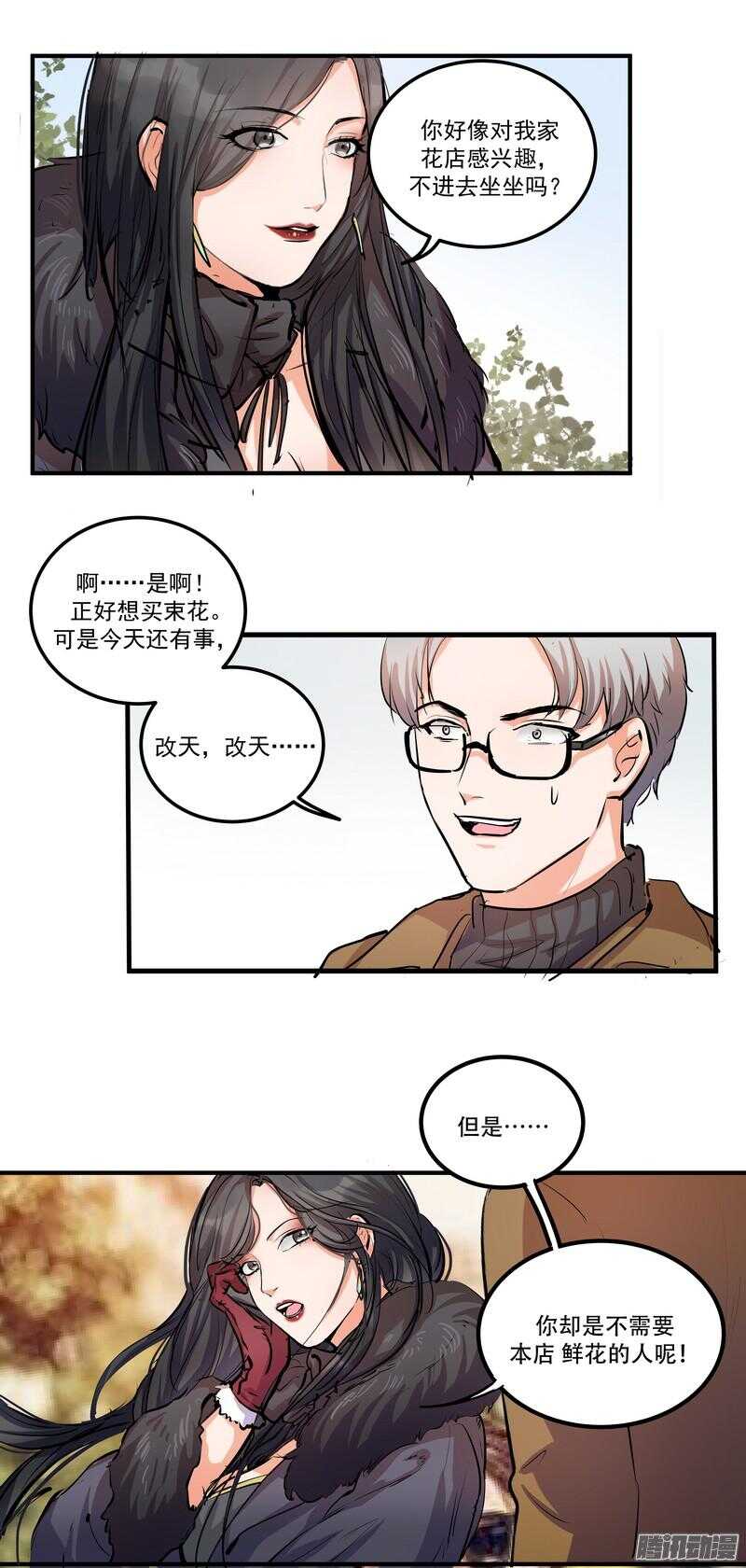 第二十一话：交集-第23话
