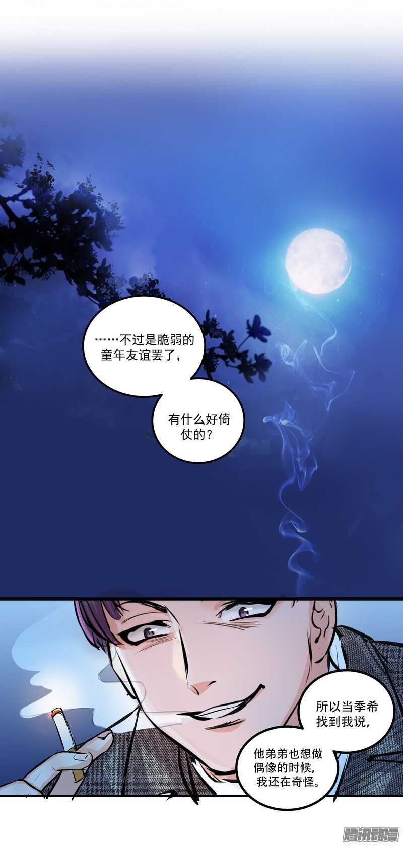 第二十三话：纠缠的命运-第25话