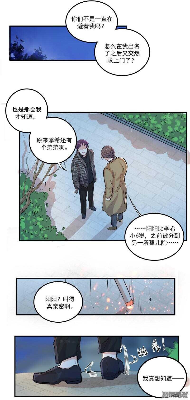 第二十三话：纠缠的命运-第25话