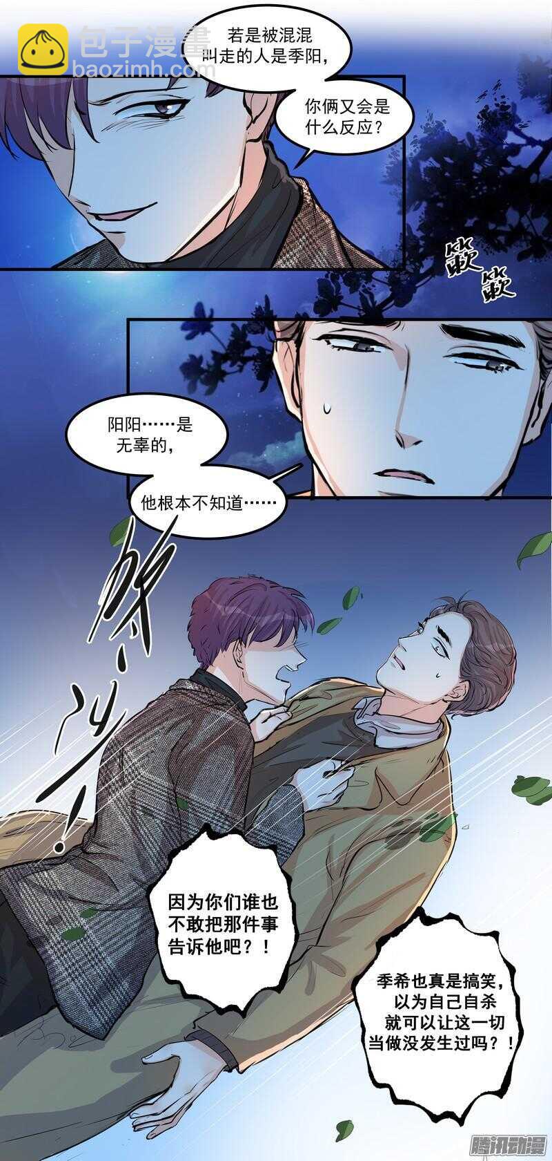 第二十三话：纠缠的命运-第25话