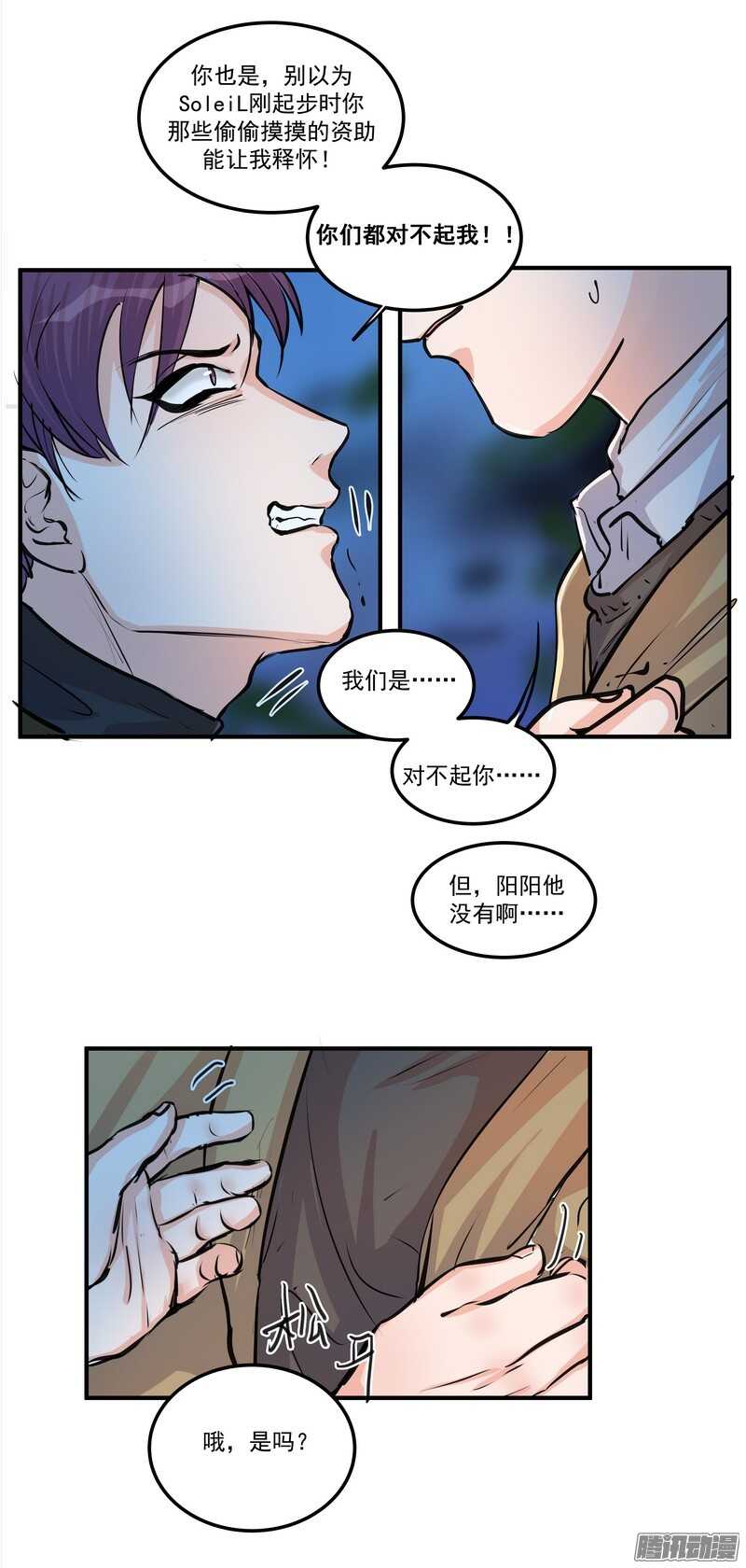 第二十三话：纠缠的命运-第25话