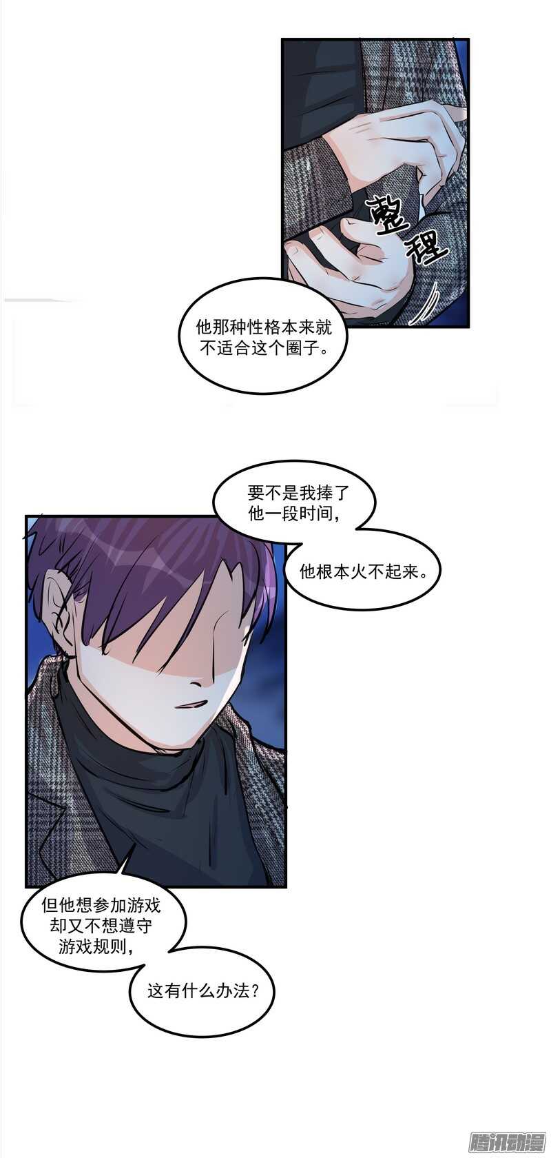 第二十三话：纠缠的命运-第25话