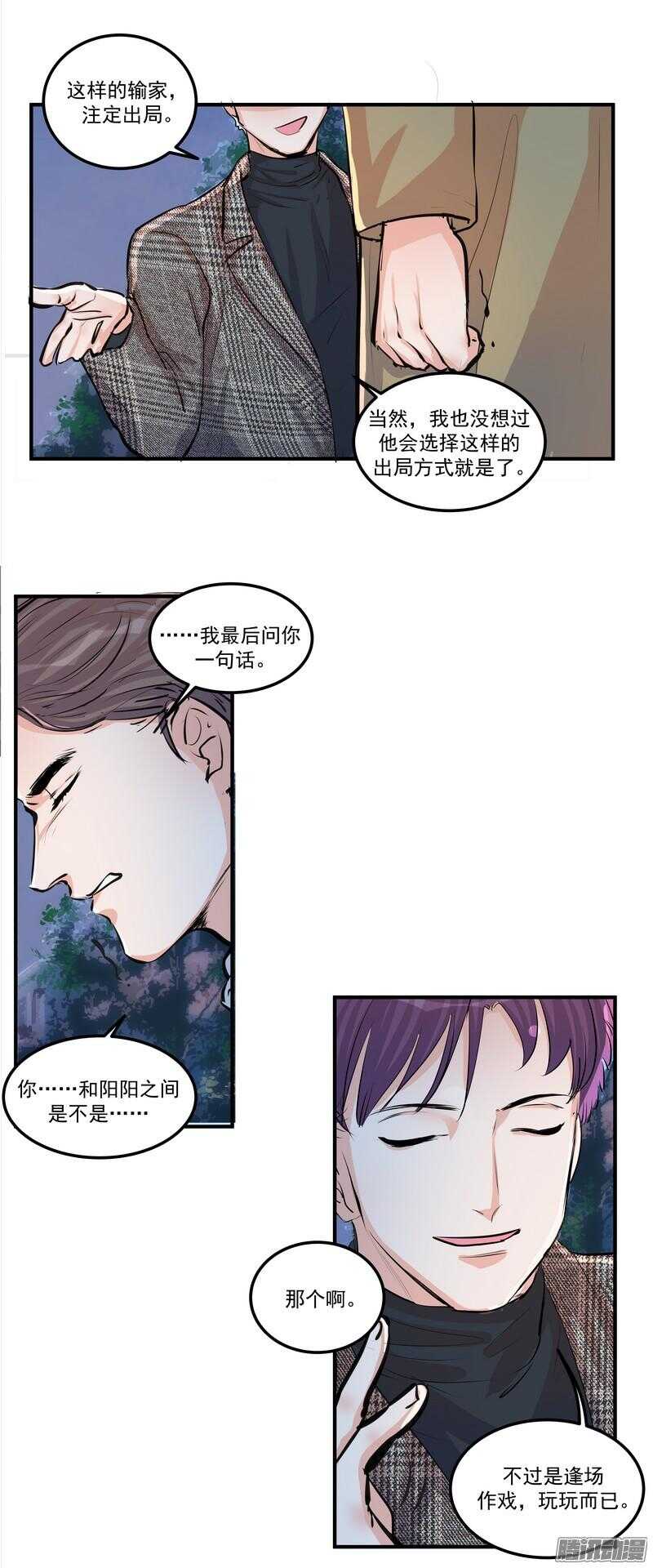 第二十三话：纠缠的命运-第25话