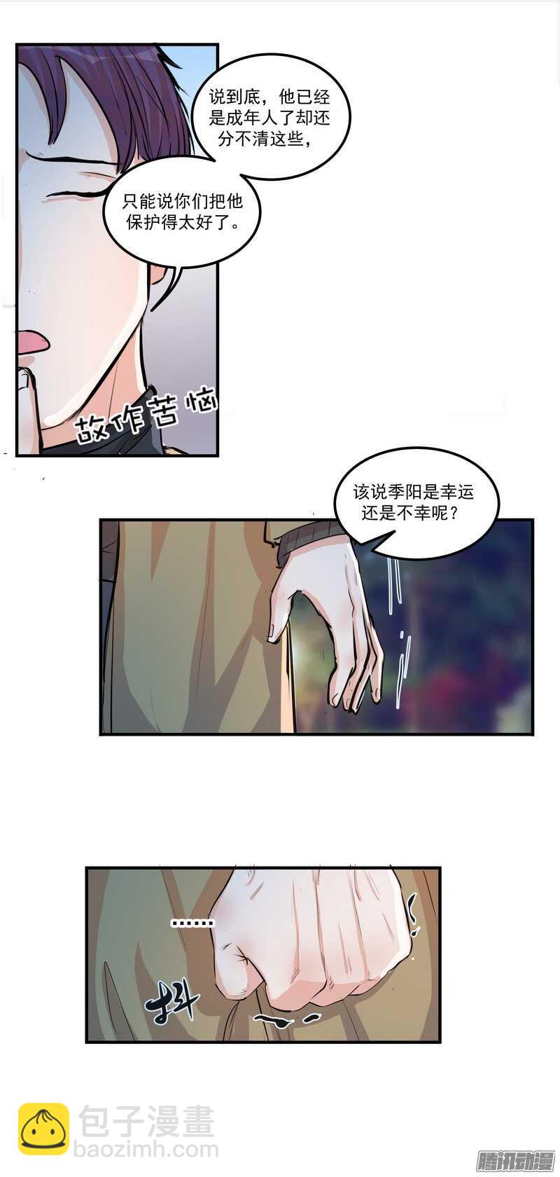 第二十三话：纠缠的命运-第25话