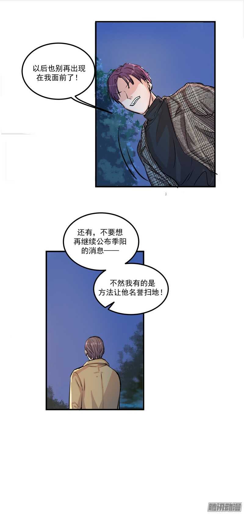 第二十三话：纠缠的命运-第25话