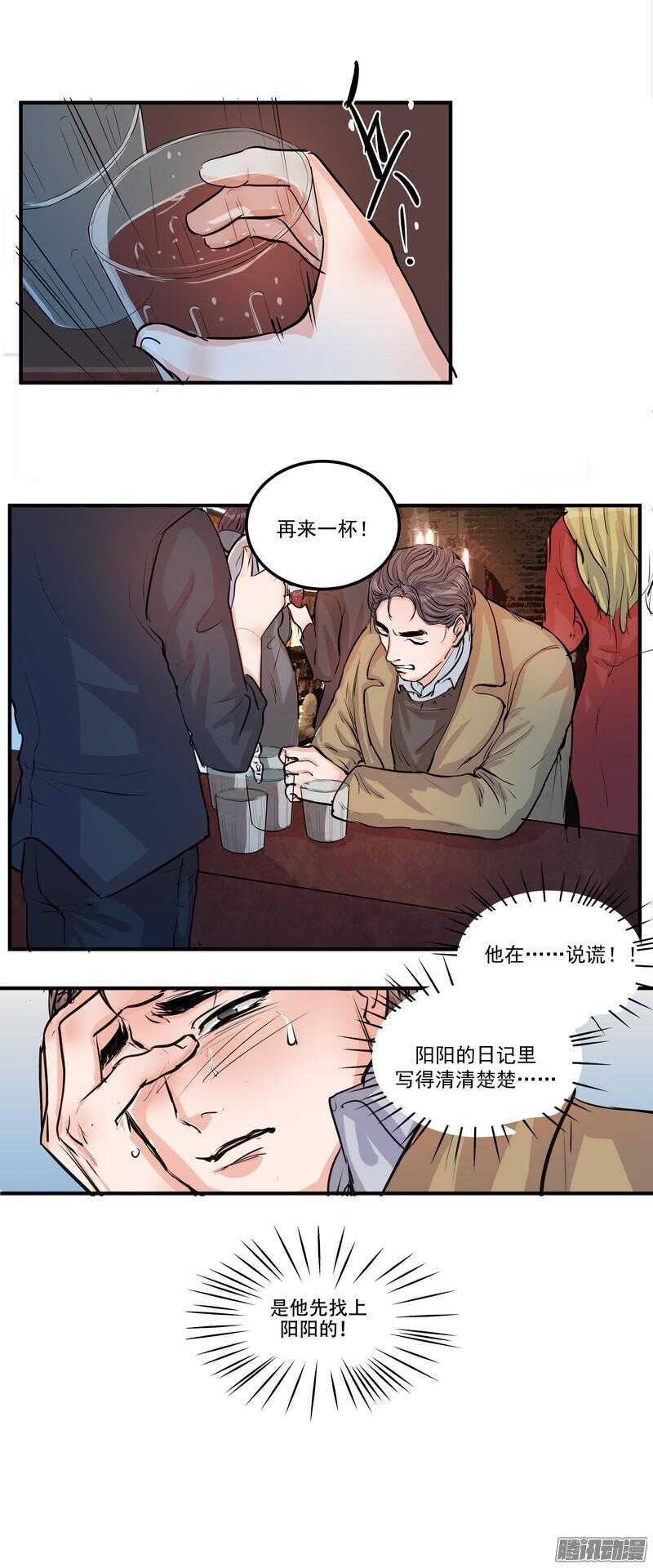 第二十三话：纠缠的命运-第25话