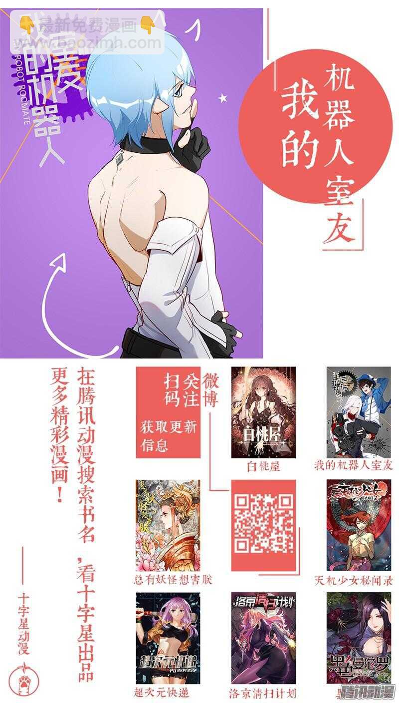 第二十三话：纠缠的命运-第25话
