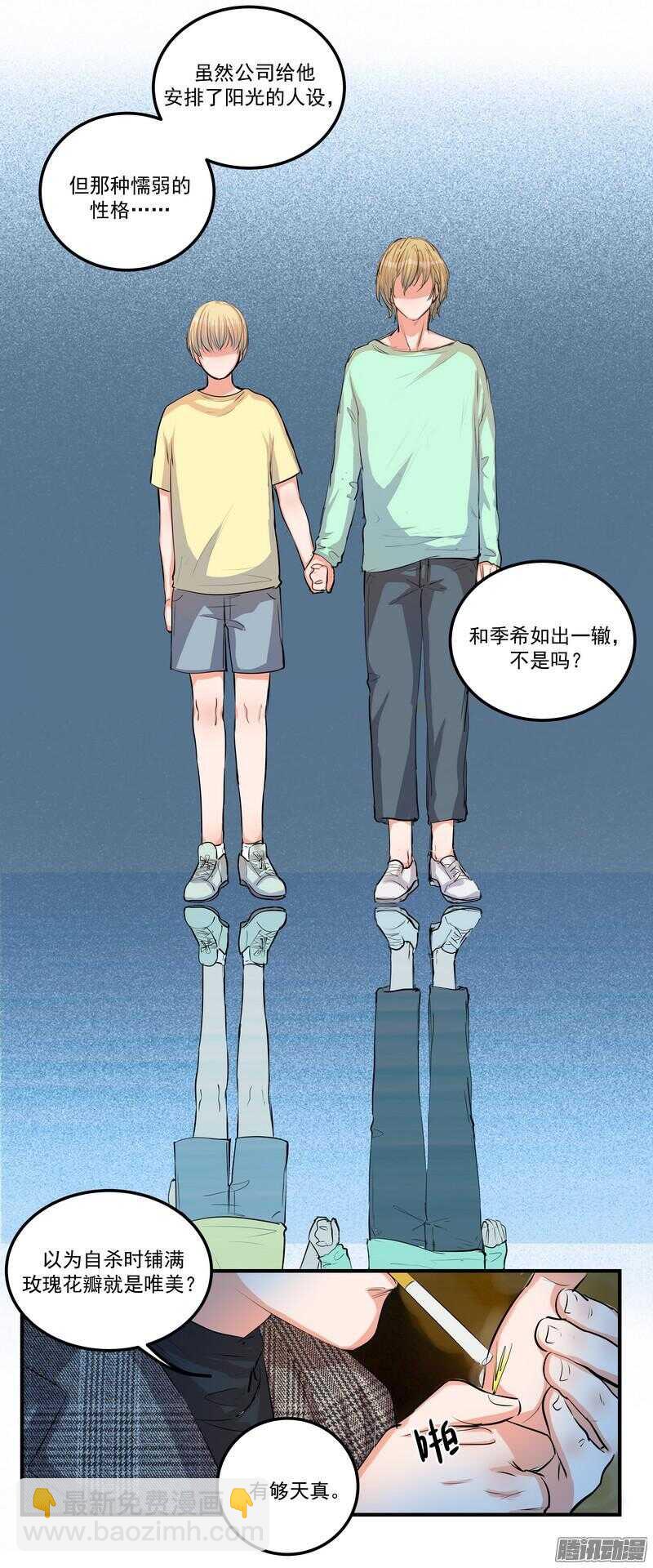 第二十三话：纠缠的命运-第25话
