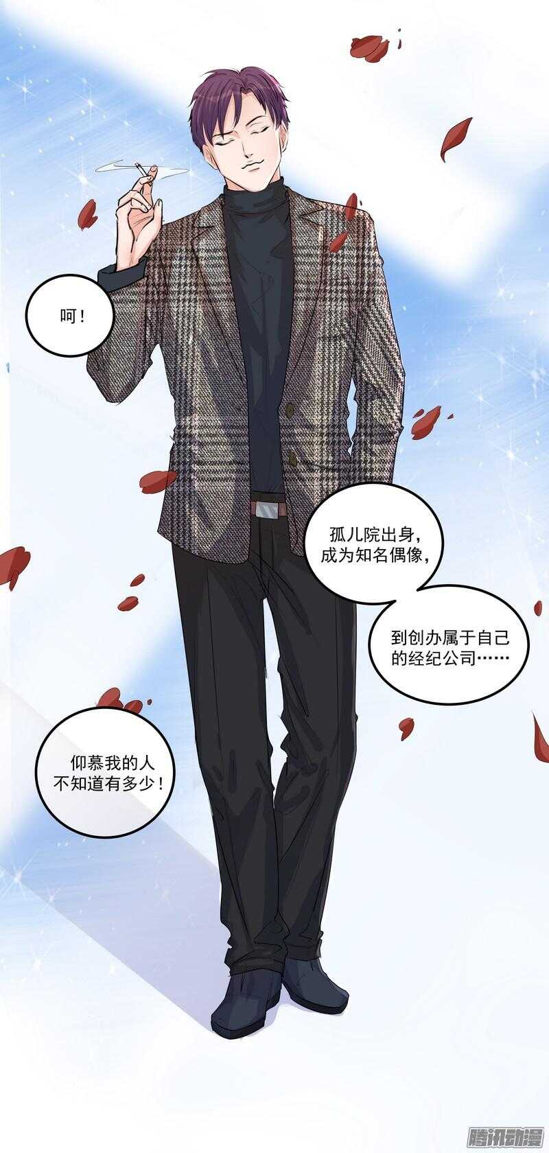 第二十三话：纠缠的命运-第25话