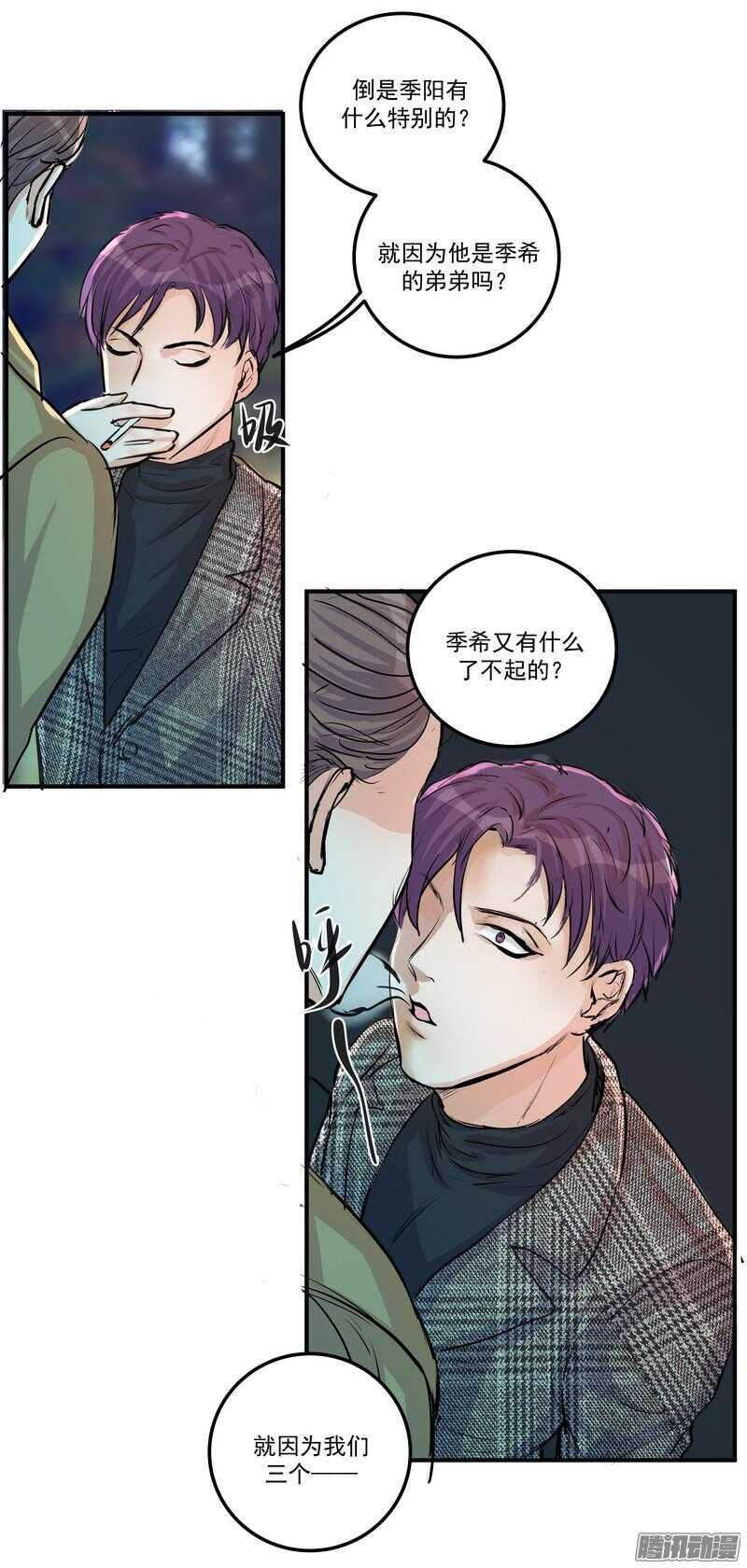 第二十三话：纠缠的命运-第25话