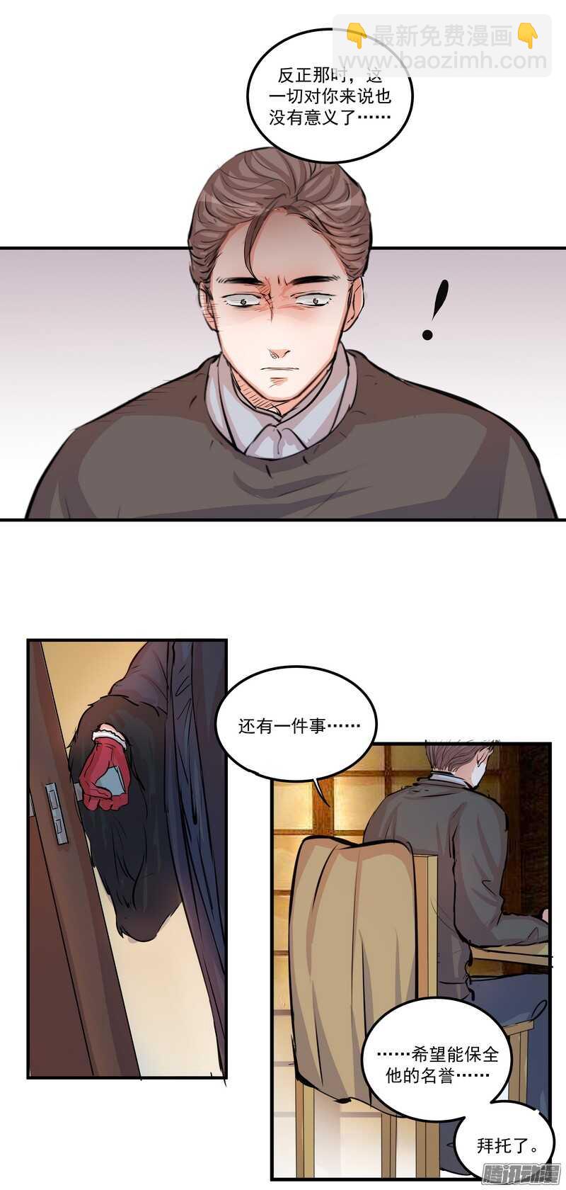 第二十五话:落水-第27话