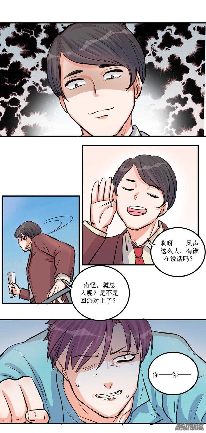 第二十五话:落水-第27话