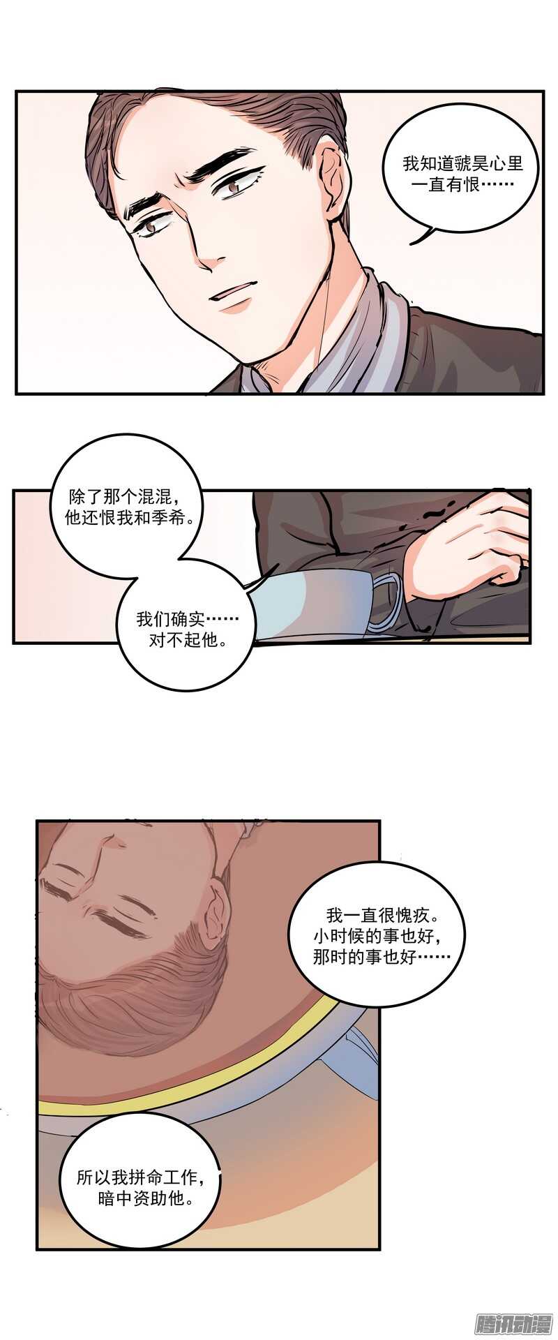 第二十五话:落水-第27话