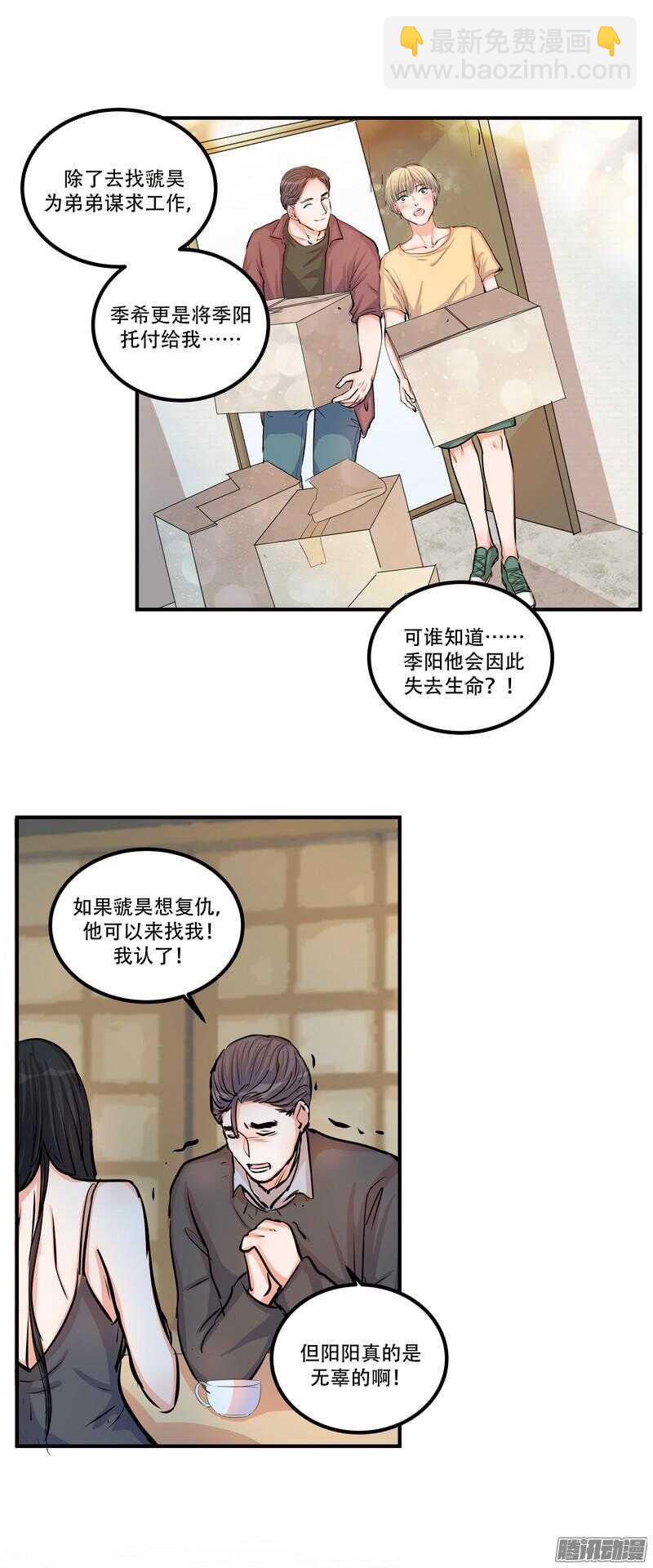 第二十五话:落水-第27话