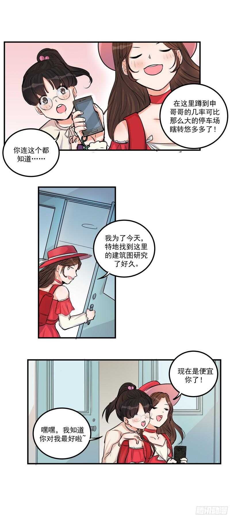 第二十七话：红染-第29话
