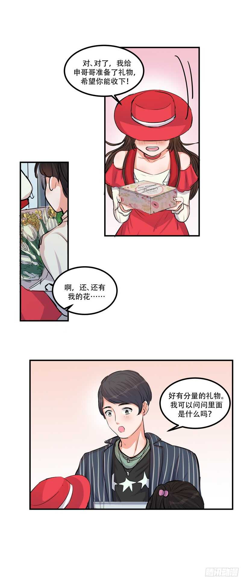 第二十七话：红染-第29话
