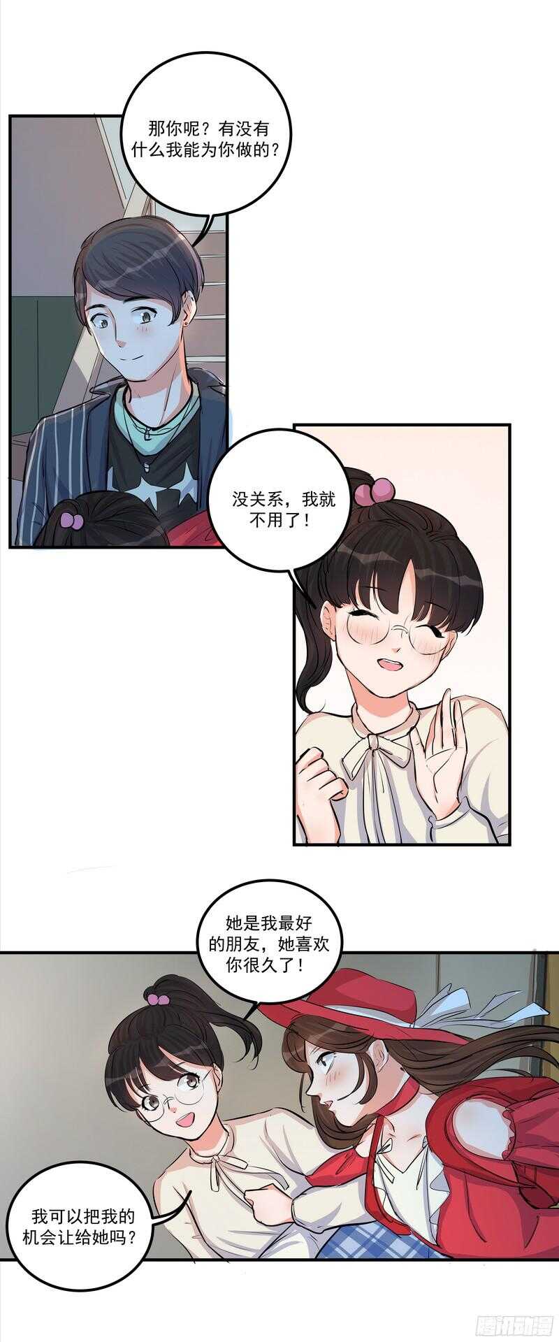 第二十七话：红染-第29话