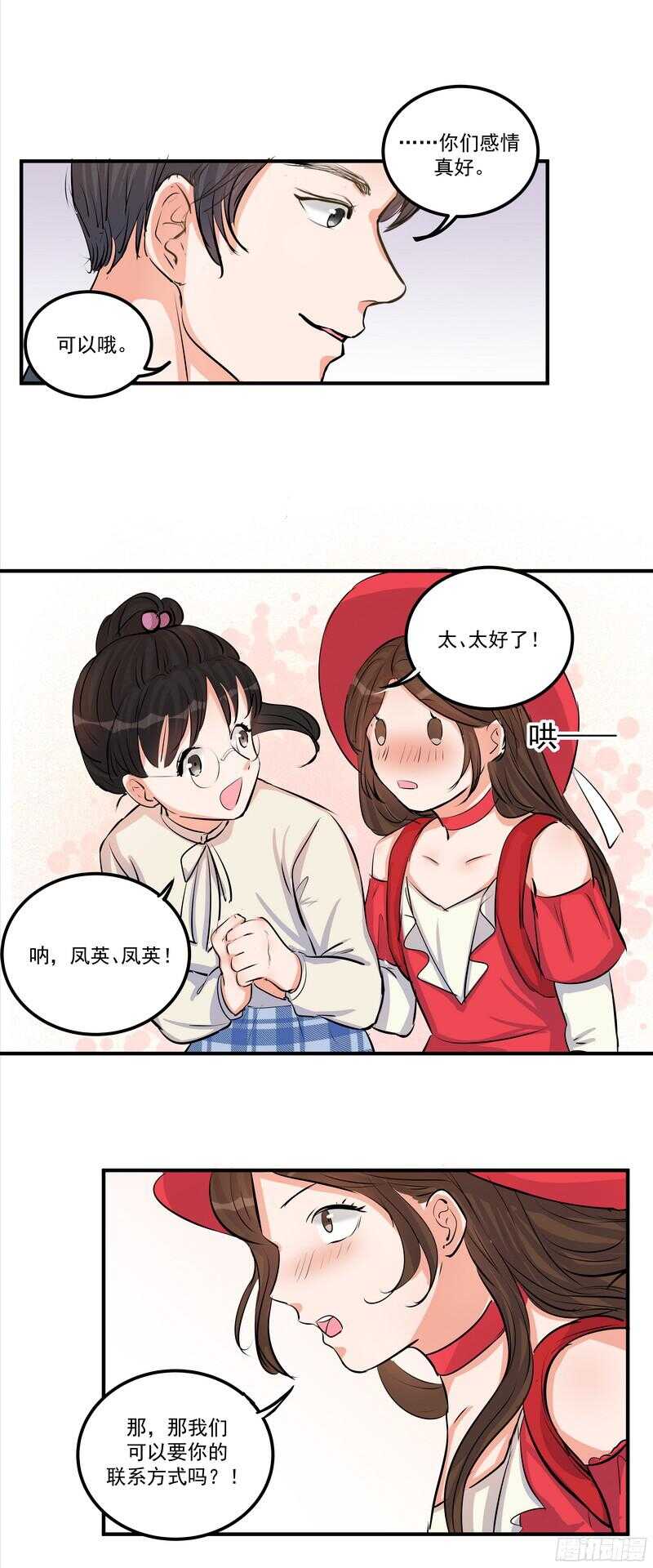 第二十七话：红染-第29话