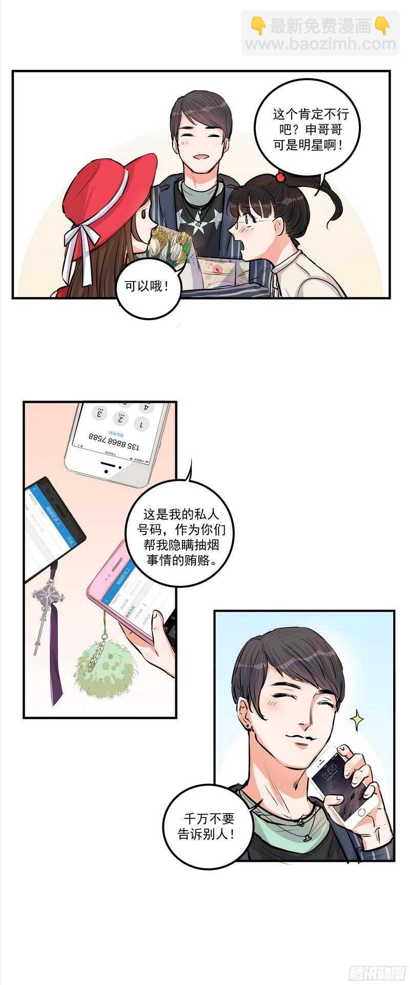 第二十七话：红染-第29话