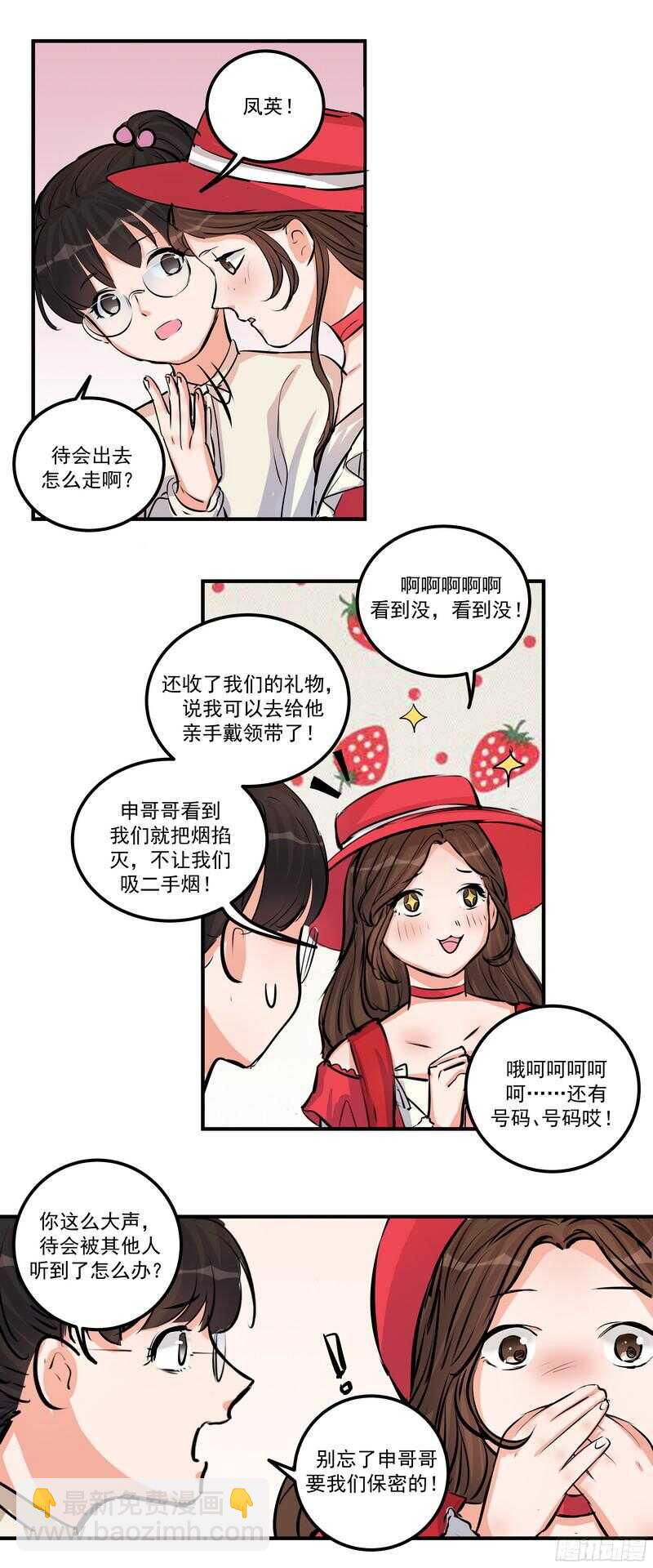 第二十七话：红染-第29话