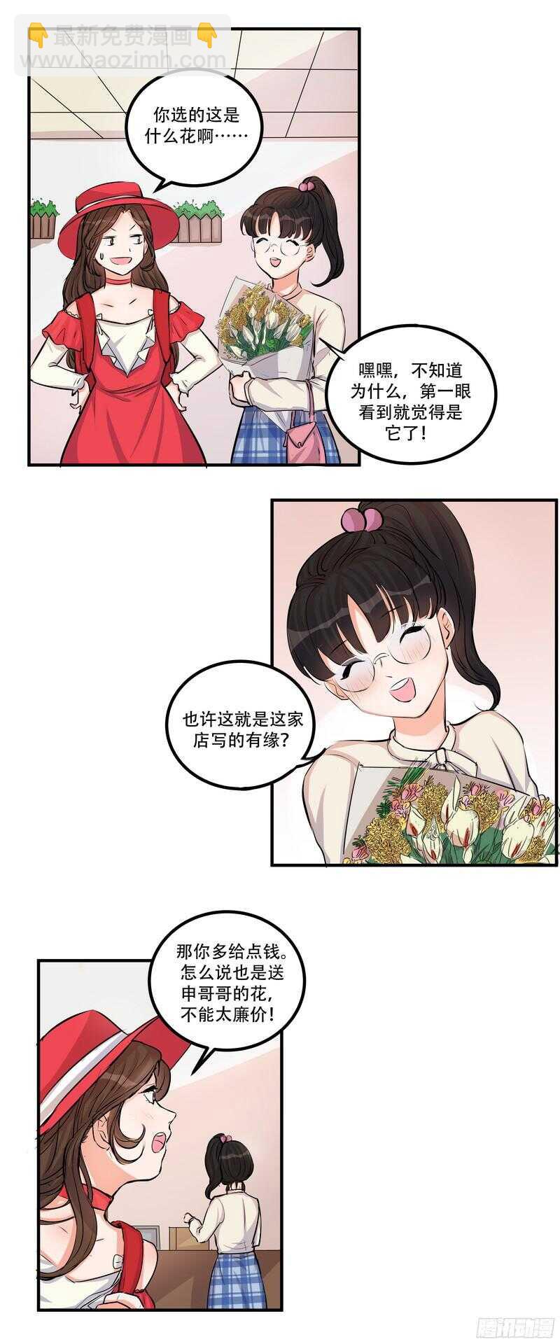 第二十七话：红染-第29话