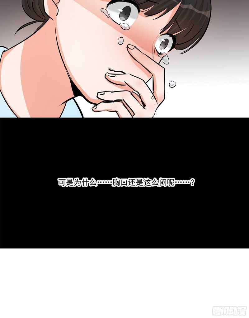 第二十九话：认错-第31话