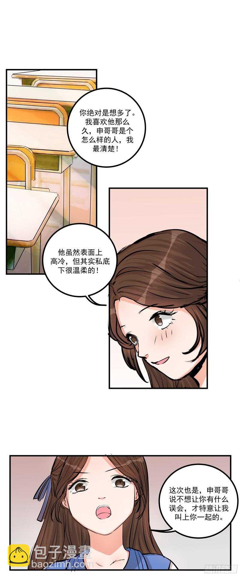 第二十九话：认错-第31话