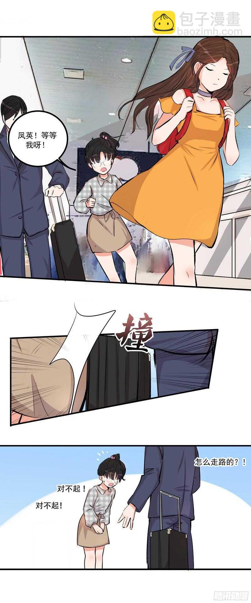 第二十九话：认错-第31话