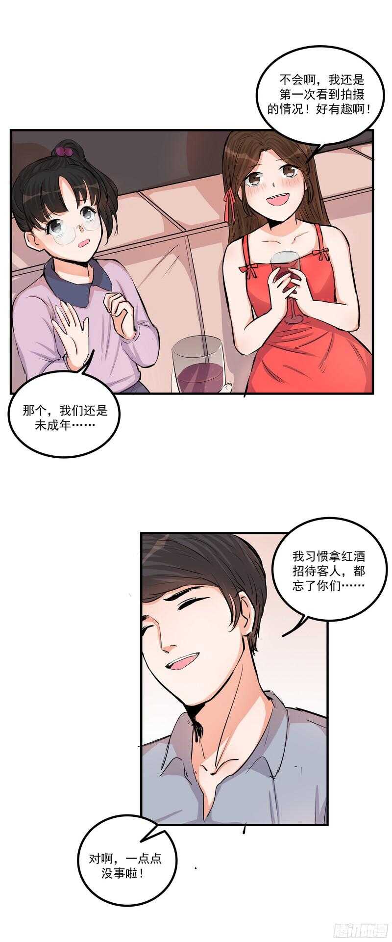 第二十九话：认错-第31话