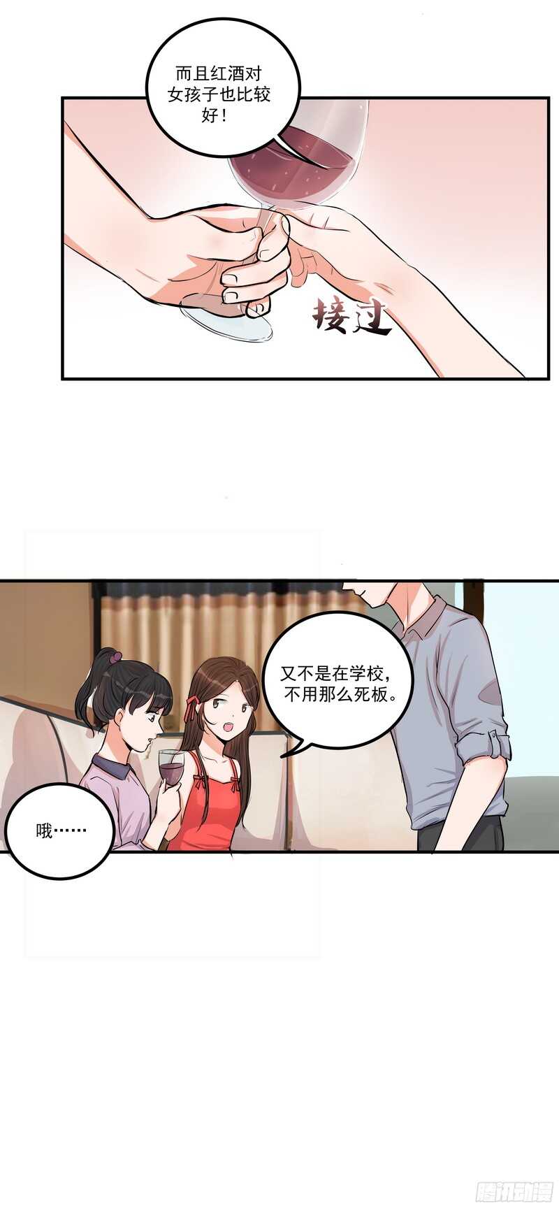 第二十九话：认错-第31话