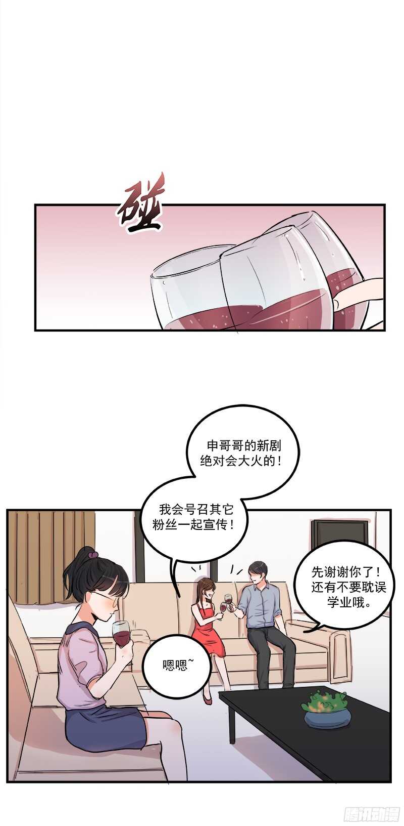 第二十九话：认错-第31话