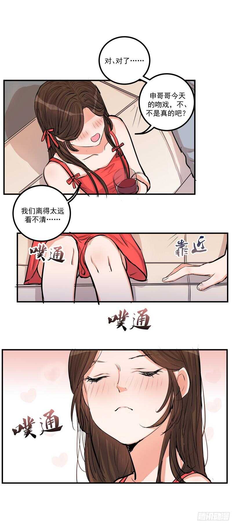 第二十九话：认错-第31话