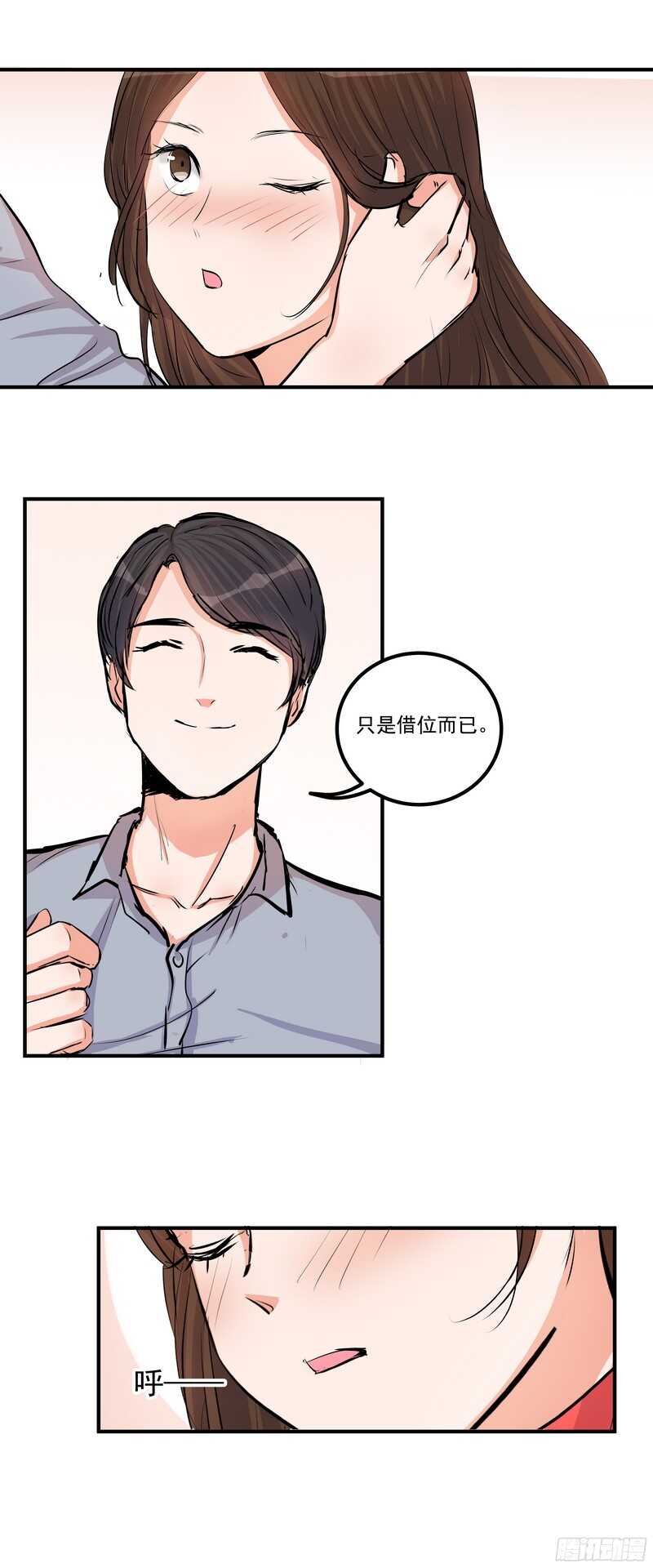 第二十九话：认错-第31话