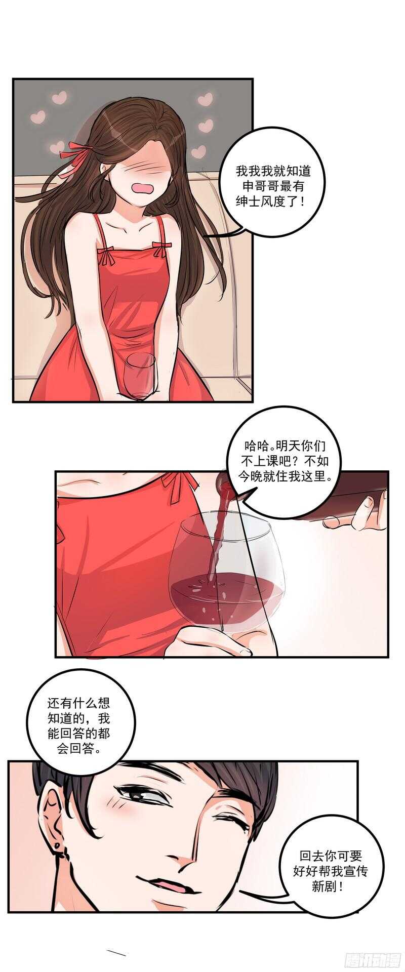 第二十九话：认错-第31话