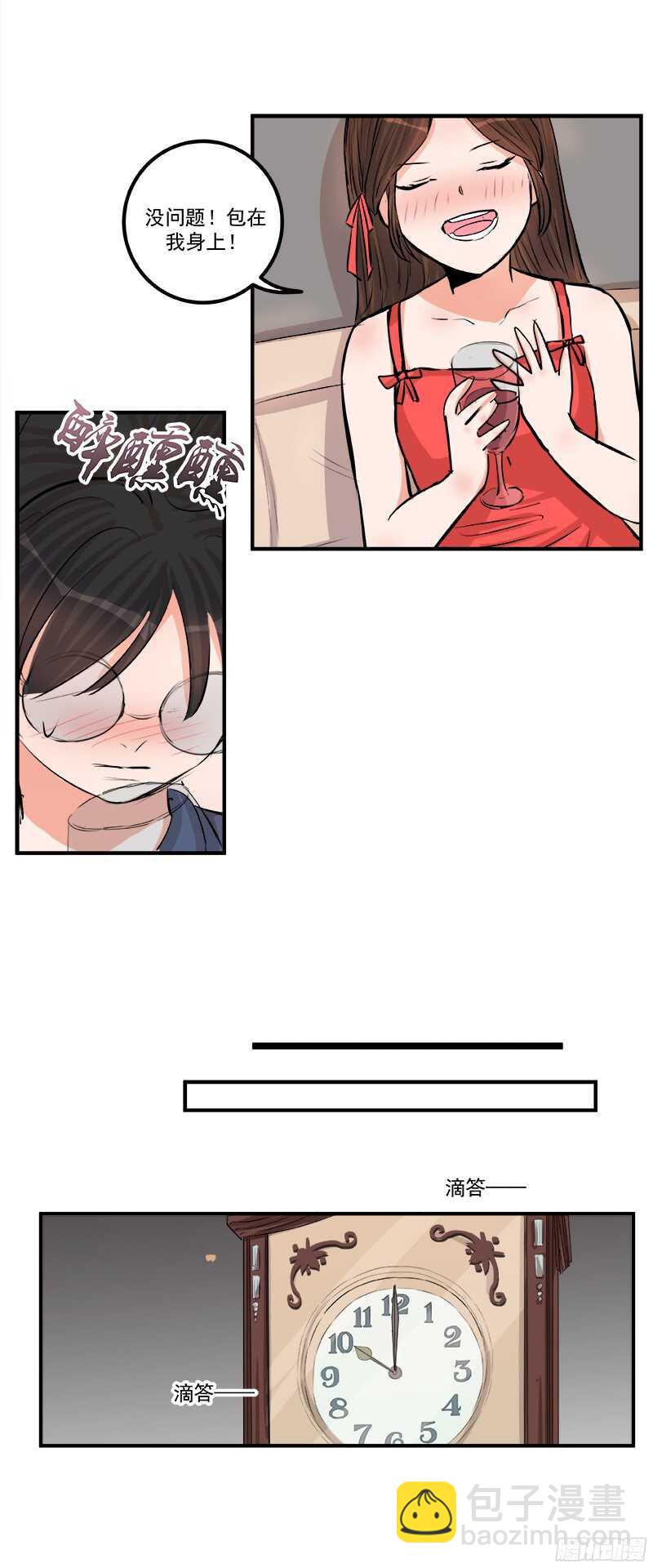 第二十九话：认错-第31话