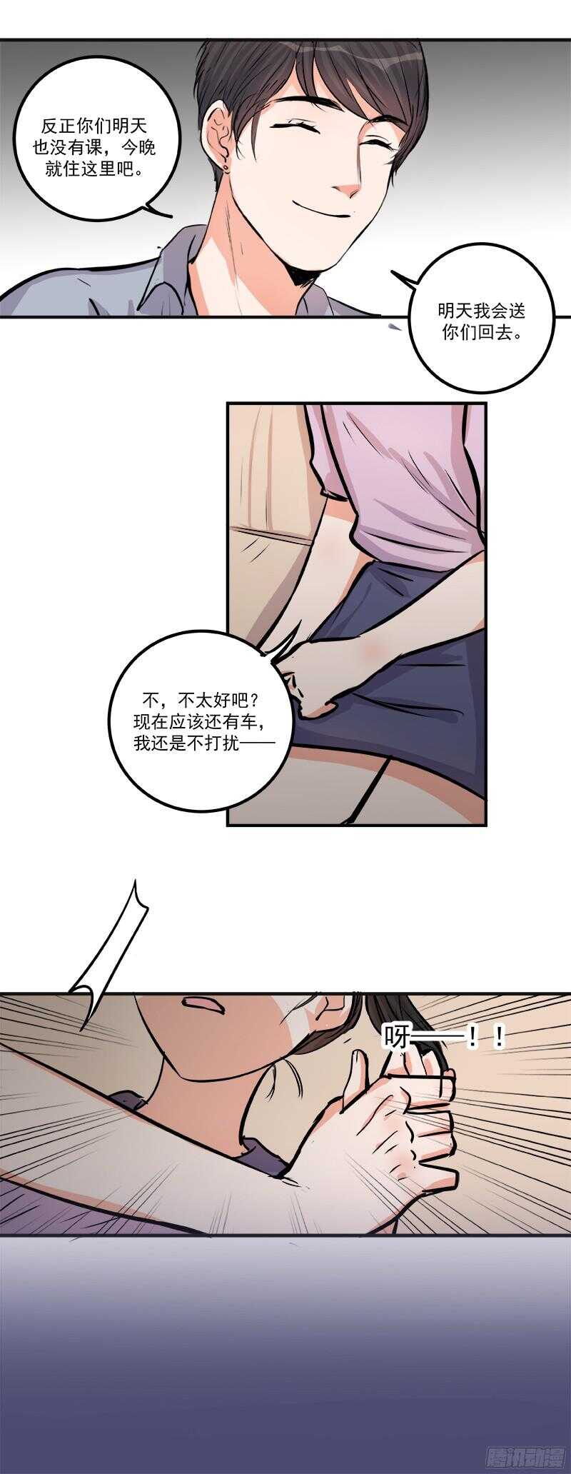 第二十九话：认错-第31话