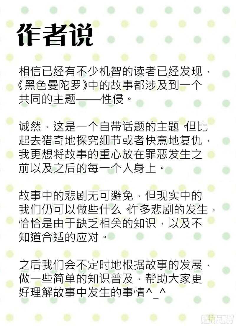 第二十九话：认错-第31话