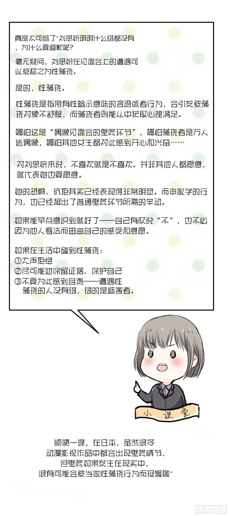 第二十九话：认错-第31话