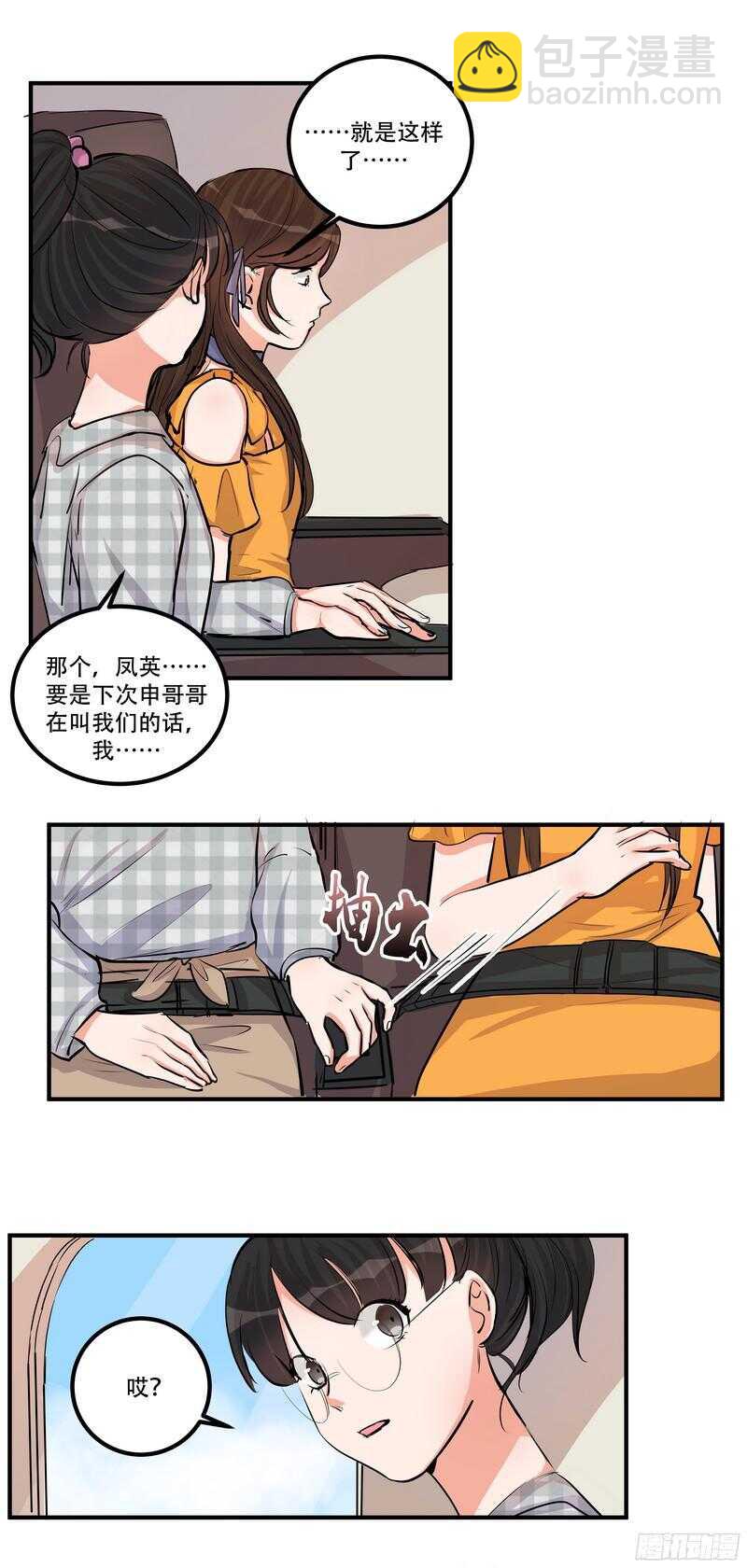 第二十九话：认错-第31话