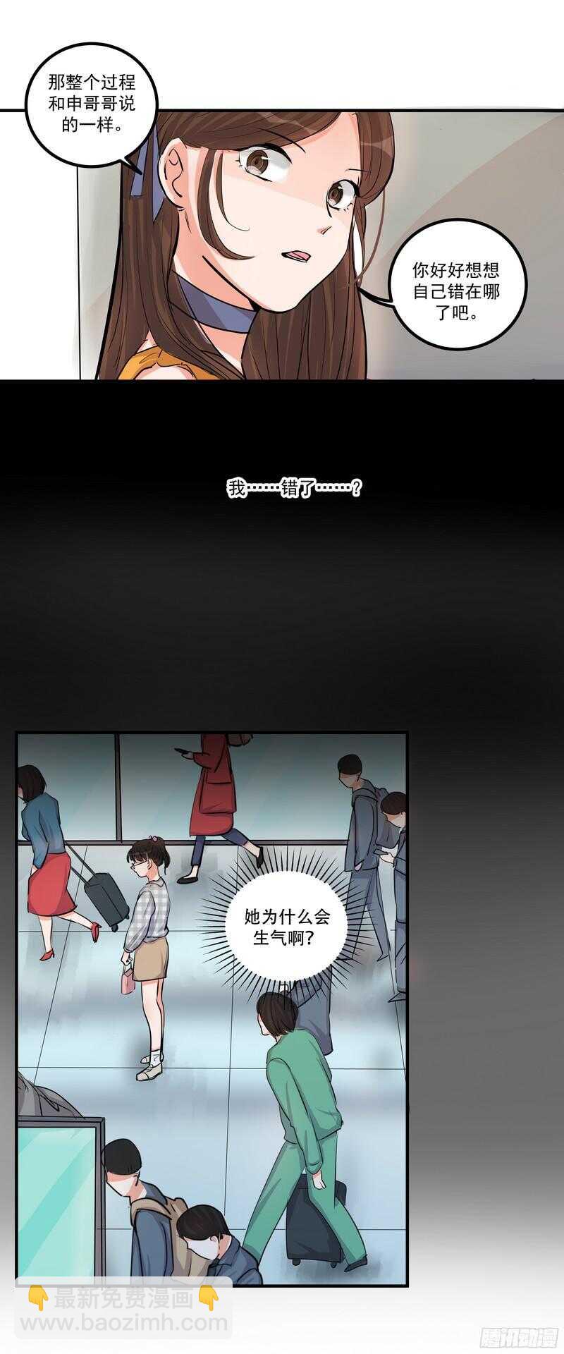 第二十九话：认错-第31话