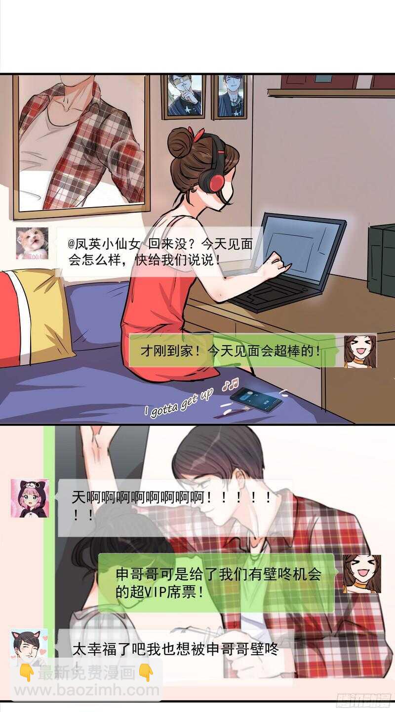 第二十九话：认错-第31话