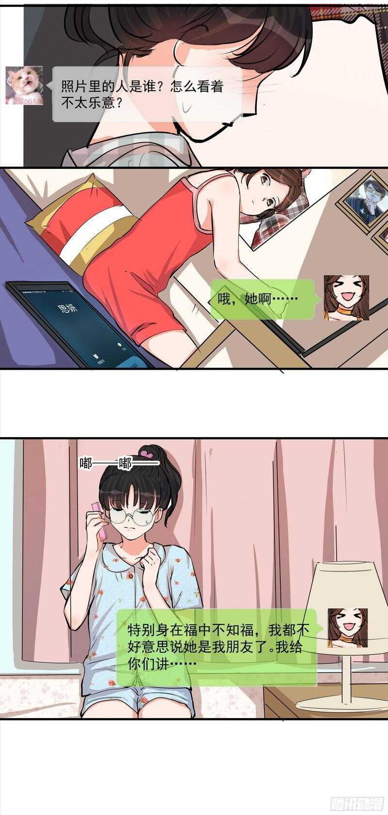 第二十九话：认错-第31话