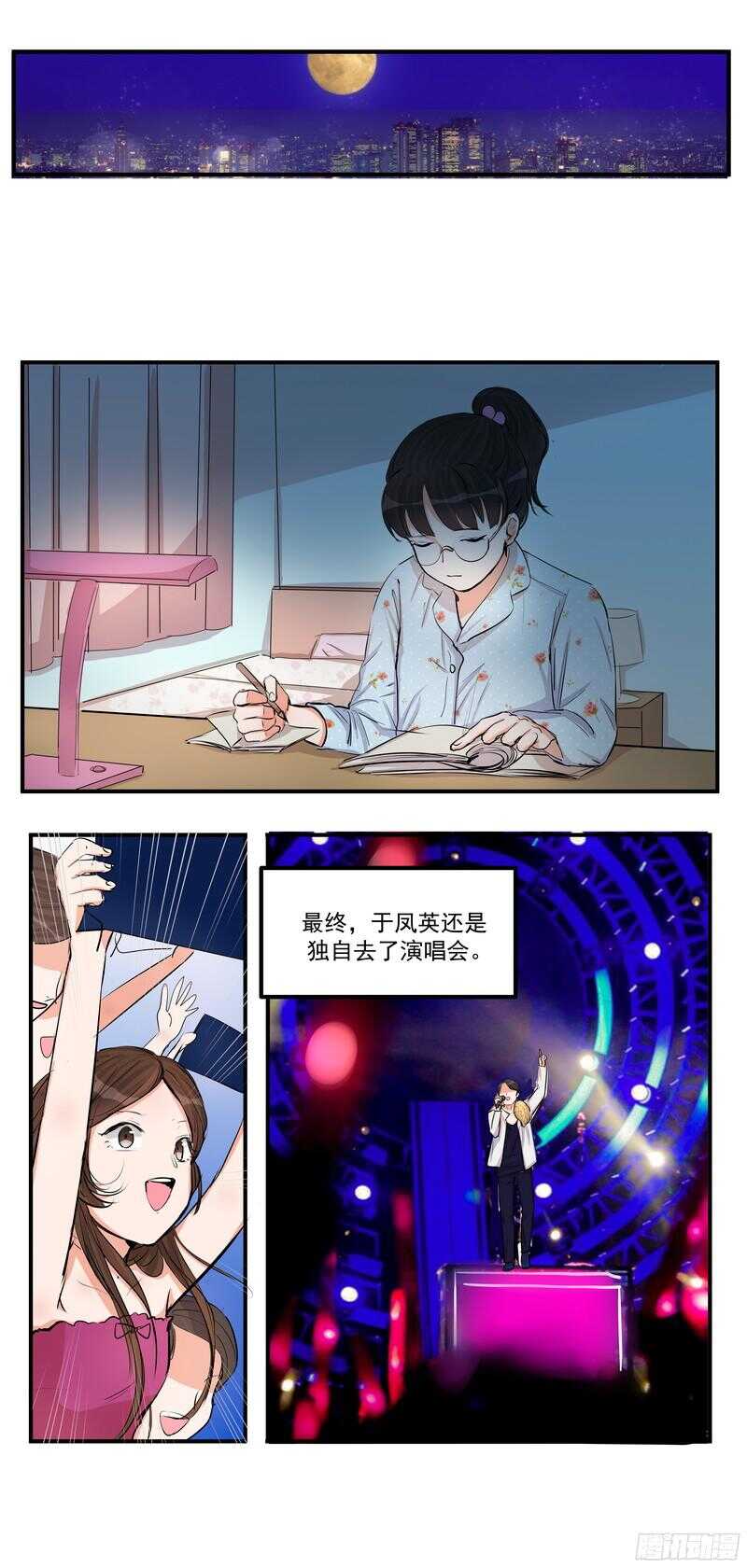 第三十一话：羞辱-第33话