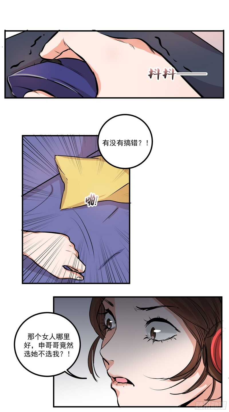 第三十一话：羞辱-第33话