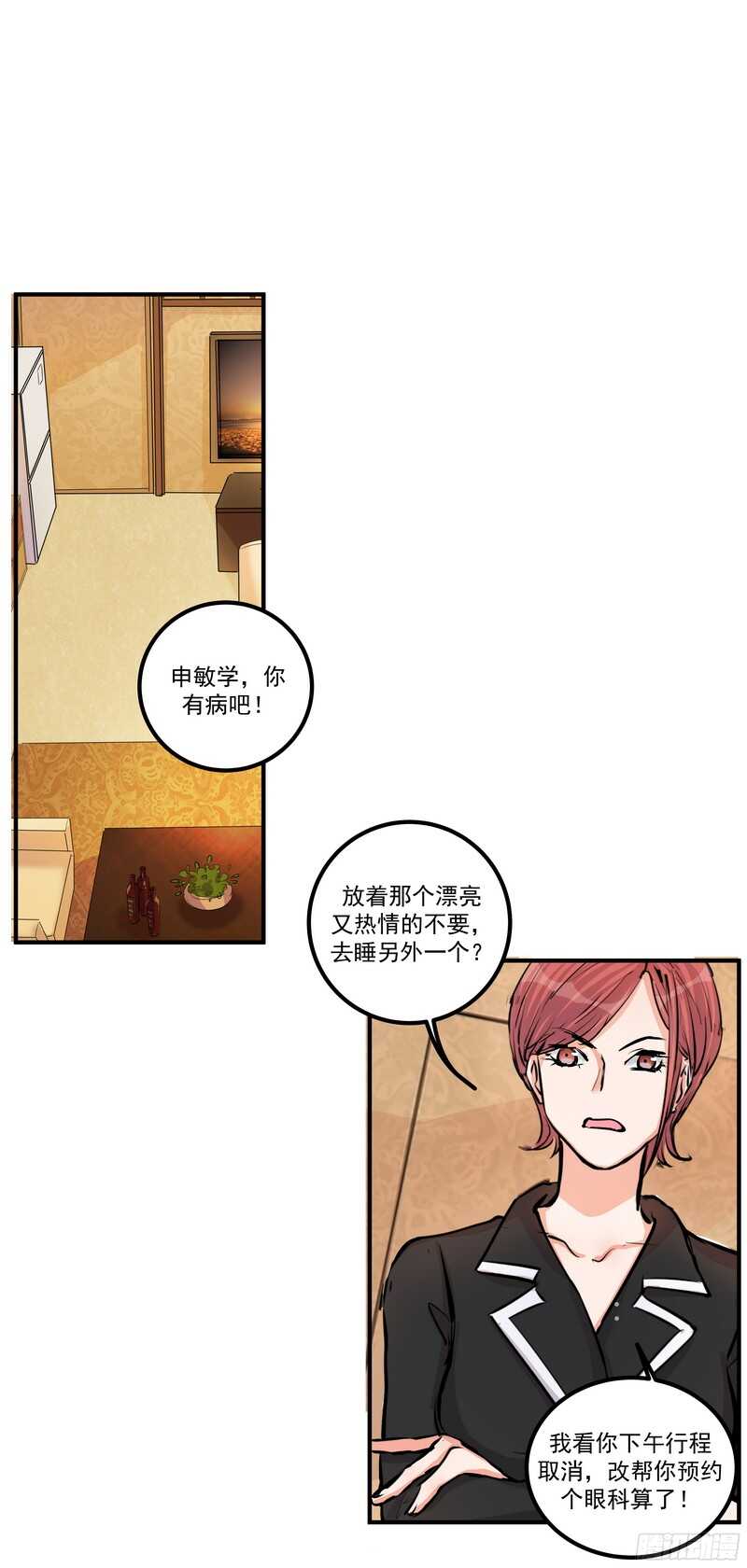 第三十一话：羞辱-第33话